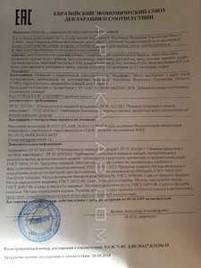 Alcotox сертификат